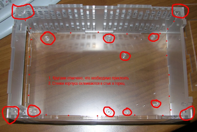Инструкция по склеиванию корпуса
